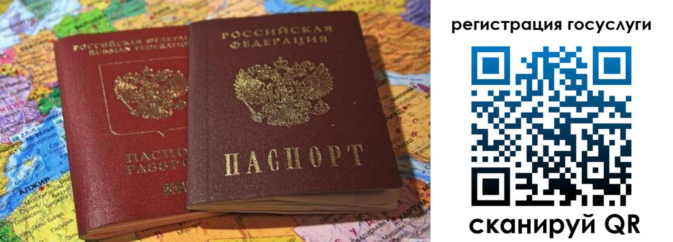 прописка поиск в Магадане
