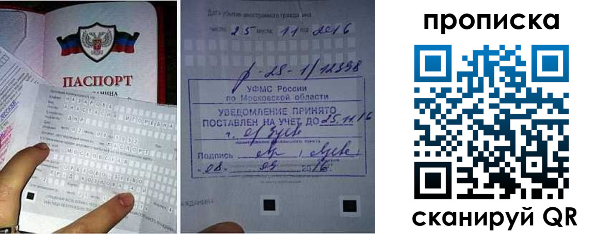 регистрация в Магадане